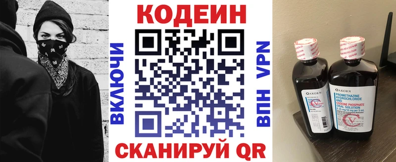 Купить где  Лодейное Поле  Кодеин Purple Drank 