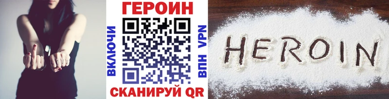 ГЕРОИН белый  Купить где  Лодейное Поле 