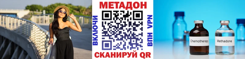 Купить закладки  Лодейное Поле  МЕТАДОН methadone 